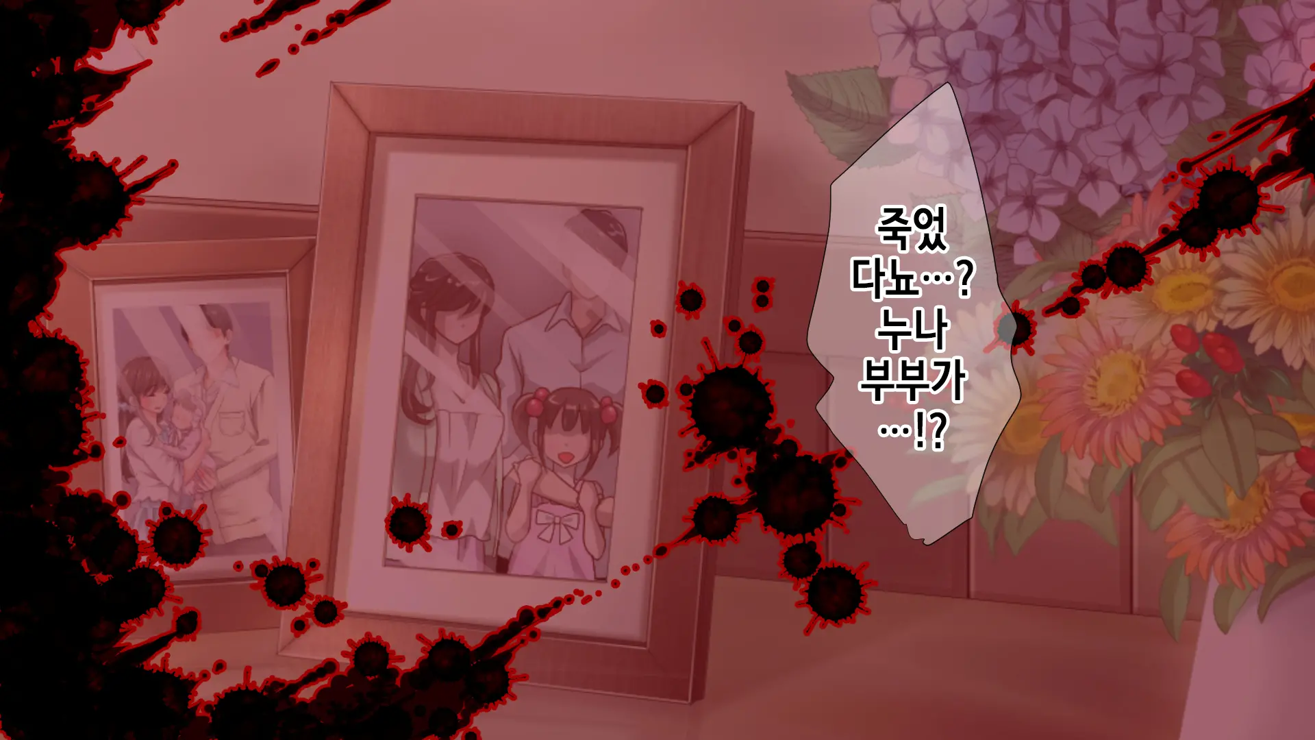 Ane No Wasuregatami No Mei O Ore Wa Okashita ~Zenpen~ | 누나가 죽고 남긴 조카를 나는 범했다 ~전편~